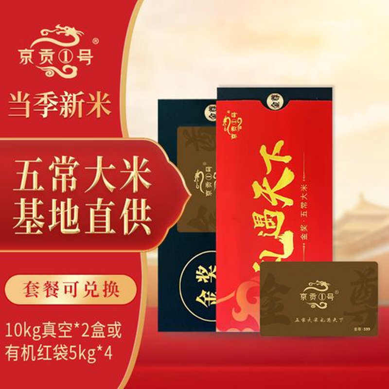 大米团购