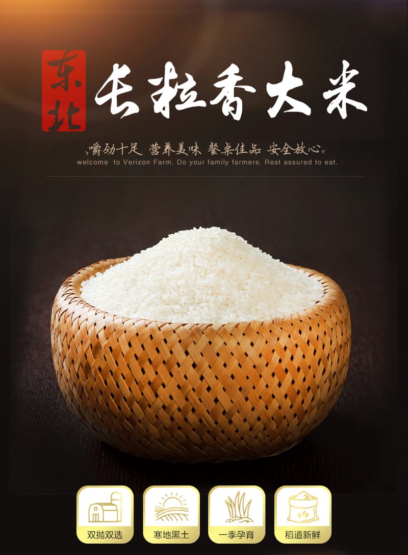 走进黑龙江垦区，共赏‘米中明珠’哈尔滨大米