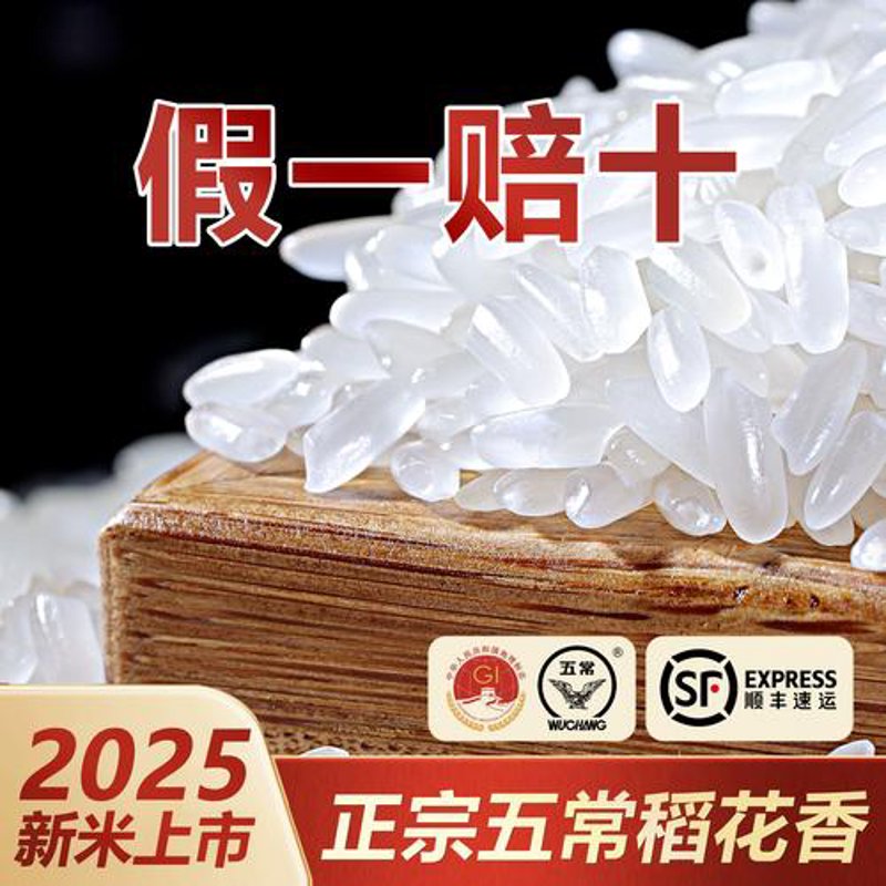 黑龙江大米：滋养东北的大粮仓
