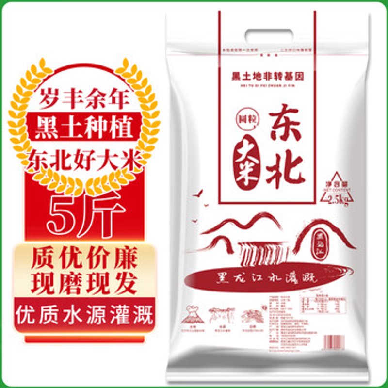 黑龙江大米：自然之美的结晶
