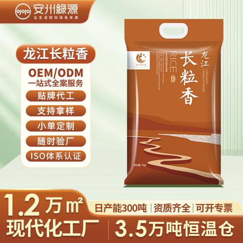大米贴牌代加工
