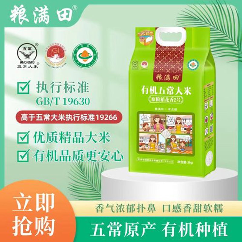 洞察行业动态，探索大米加工的新趋势